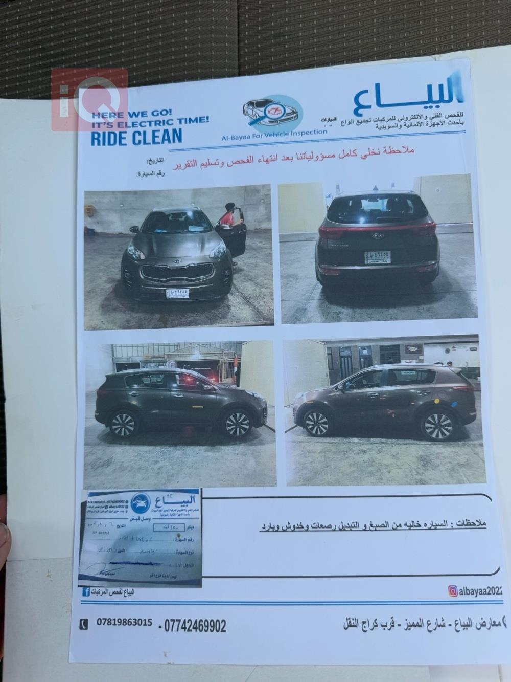 كيا سبورتاج